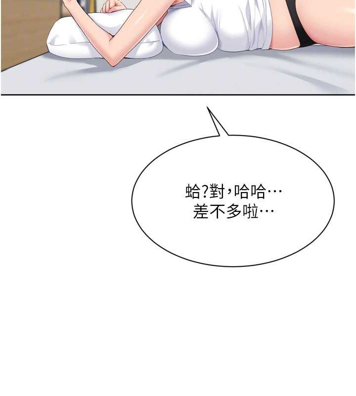 Setup!排球少女第67話-好想知道你和誰做愛