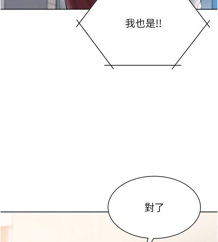 Setup!排球少女第67話-好想知道你和誰做愛