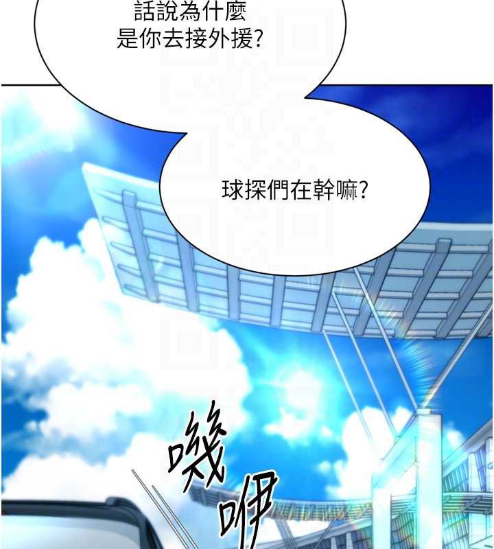 Setup!排球少女第67話-好想知道你和誰做愛