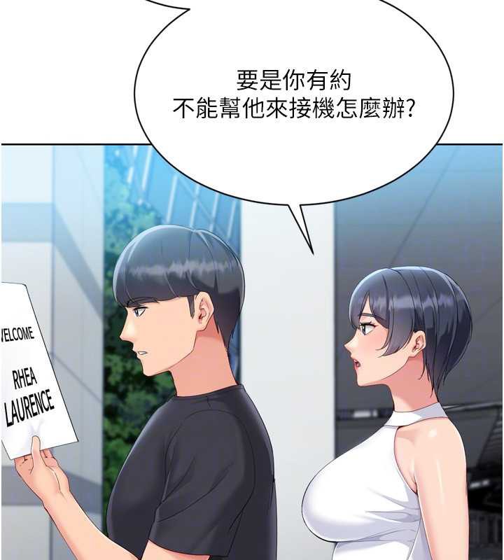 Setup!排球少女第67話-好想知道你和誰做愛