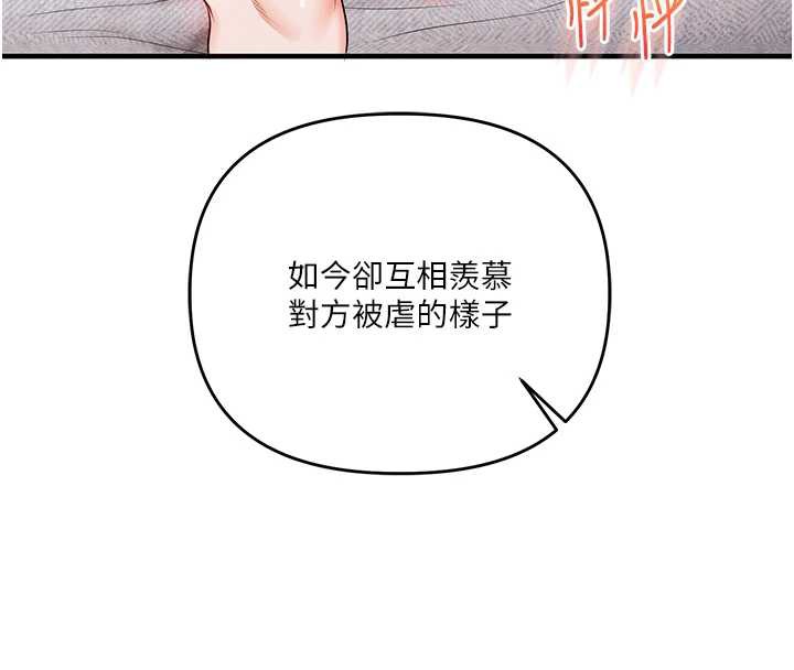 玩转学姊第81話-初次切磋火辣新面孔