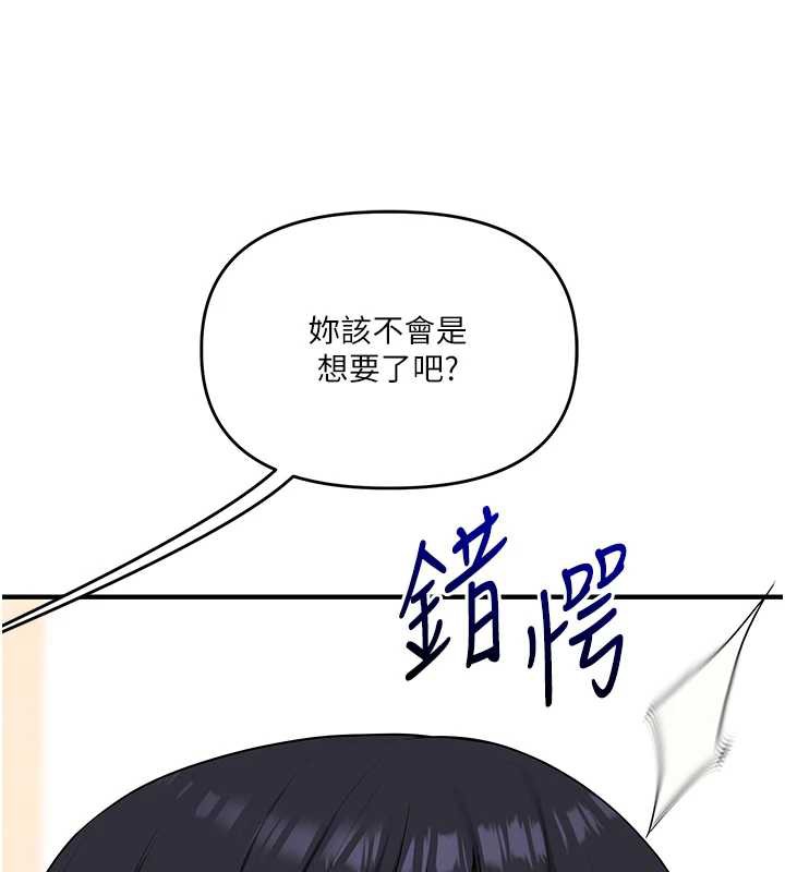 《玩转学姊》第81话-初次切磋火辣新面孔