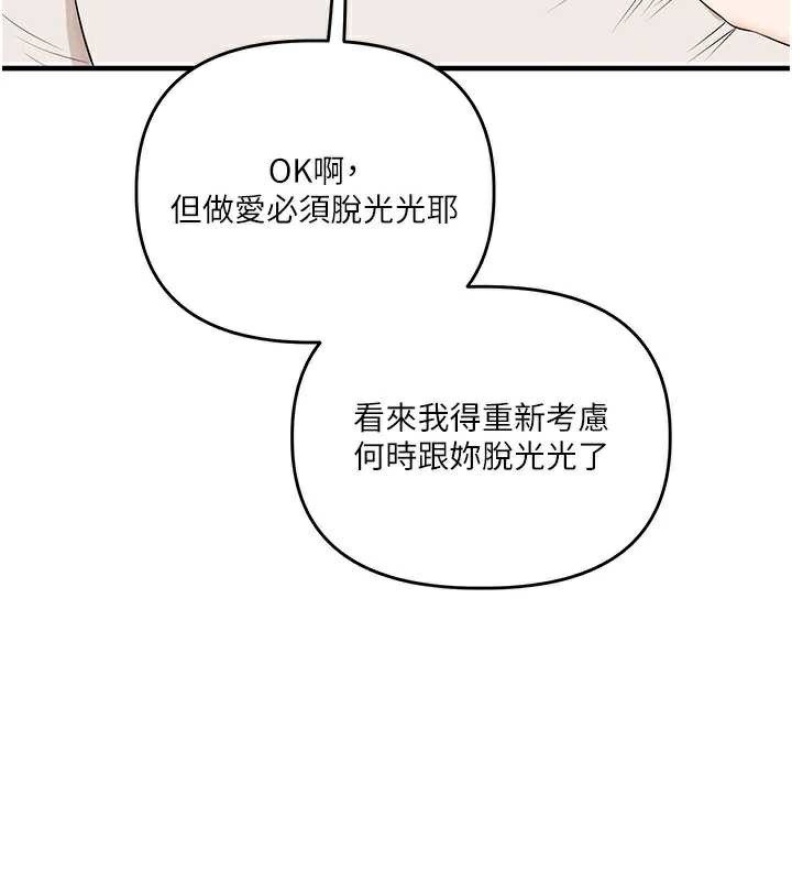 玩轉學姊第81話-初次切磋火辣新面孔