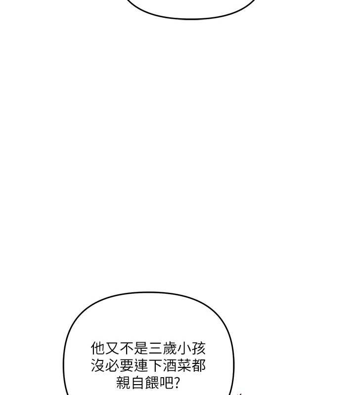玩转学姊第81話-初次切磋火辣新面孔