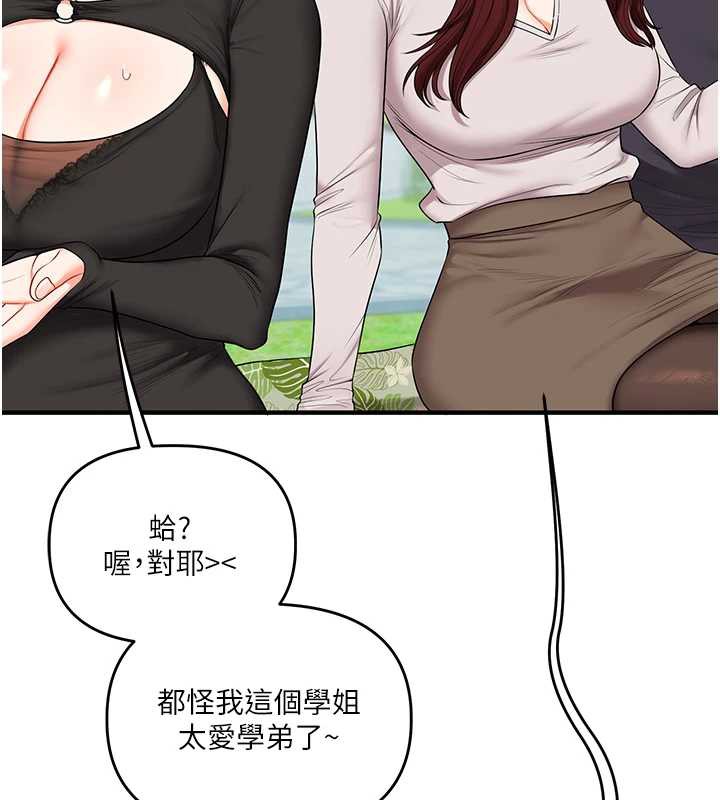 《玩转学姊》第81话-初次切磋火辣新面孔