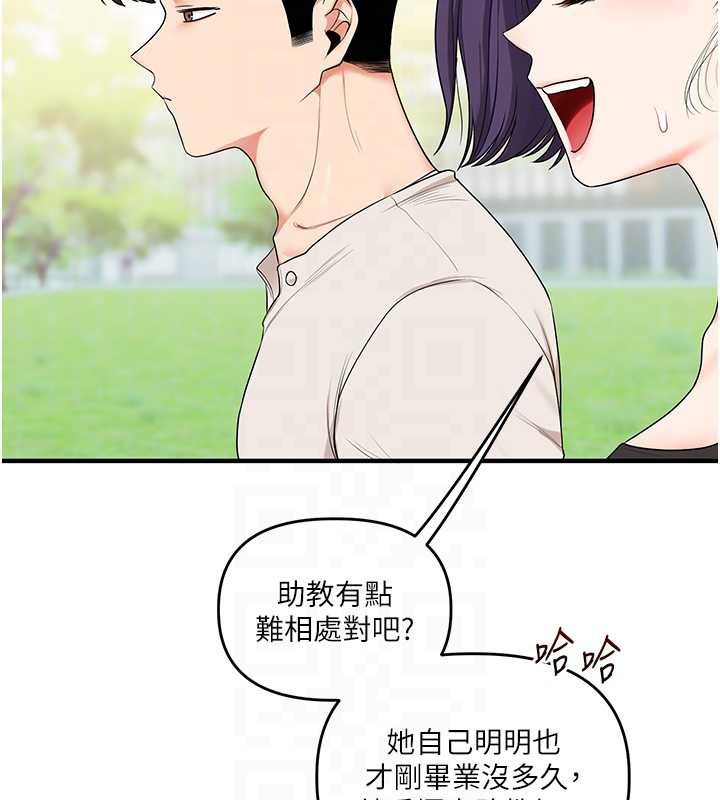玩转学姊第81話-初次切磋火辣新面孔