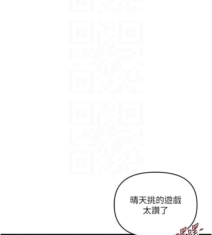玩转学姊第81話-初次切磋火辣新面孔