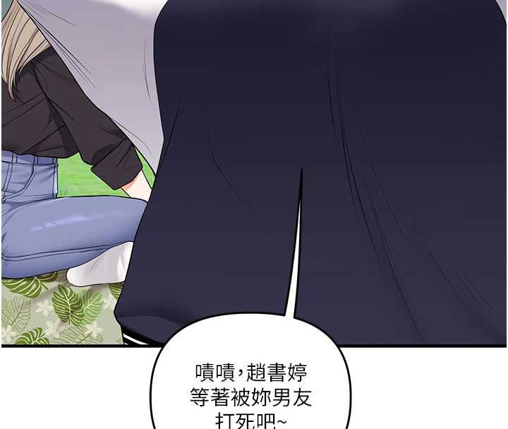 玩转学姊第81話-初次切磋火辣新面孔