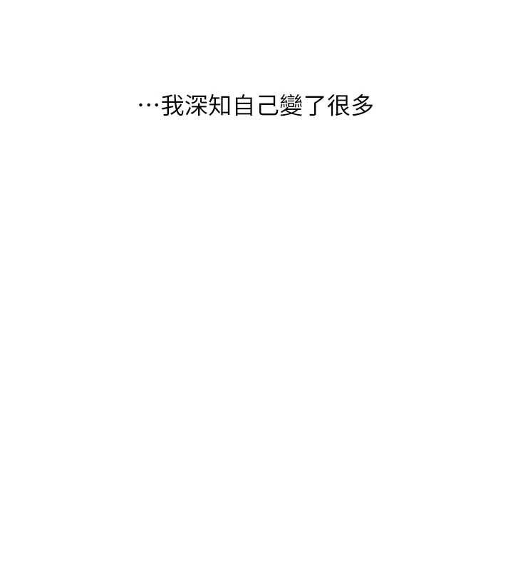 玩转学姊第81話-初次切磋火辣新面孔