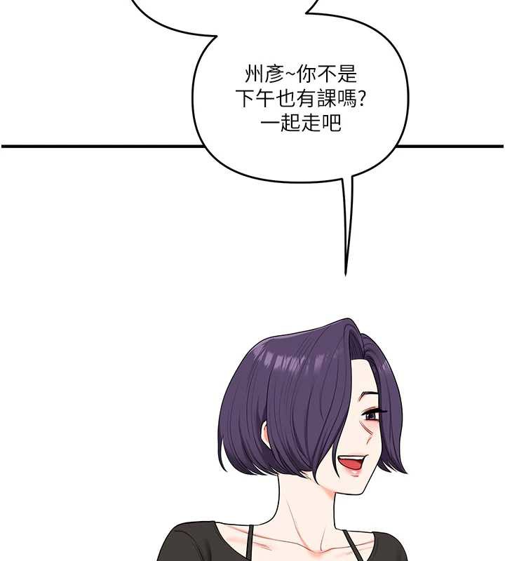 玩转学姊第81話-初次切磋火辣新面孔