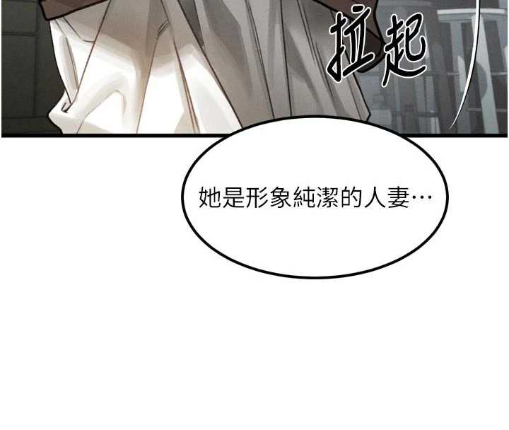 堕落物语2第29話-令人垂涎的妖嬈尤物