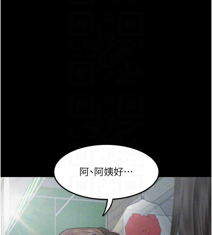 堕落物语2第29話-令人垂涎的妖嬈尤物