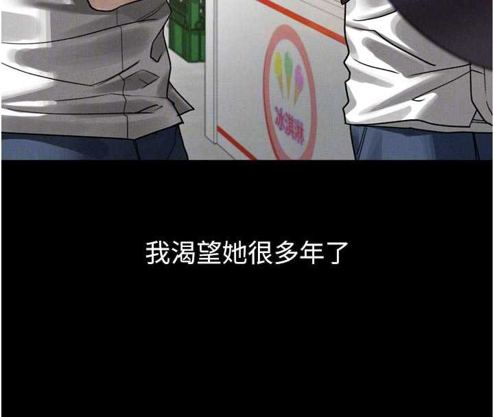 堕落物语2第29話-令人垂涎的妖嬈尤物