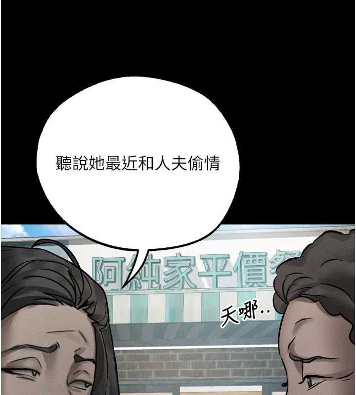 堕落物语2第29話-令人垂涎的妖嬈尤物
