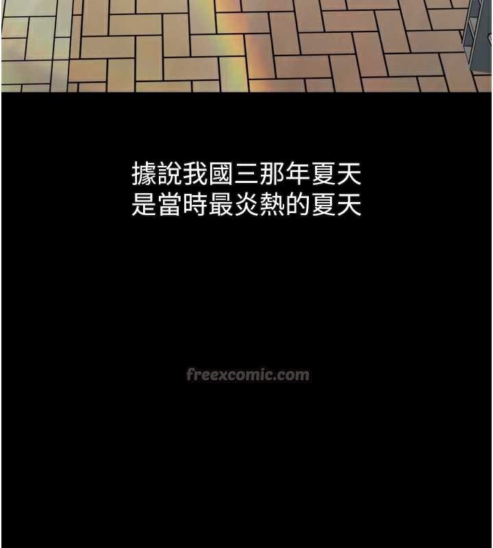 堕落物语2第29話-令人垂涎的妖嬈尤物