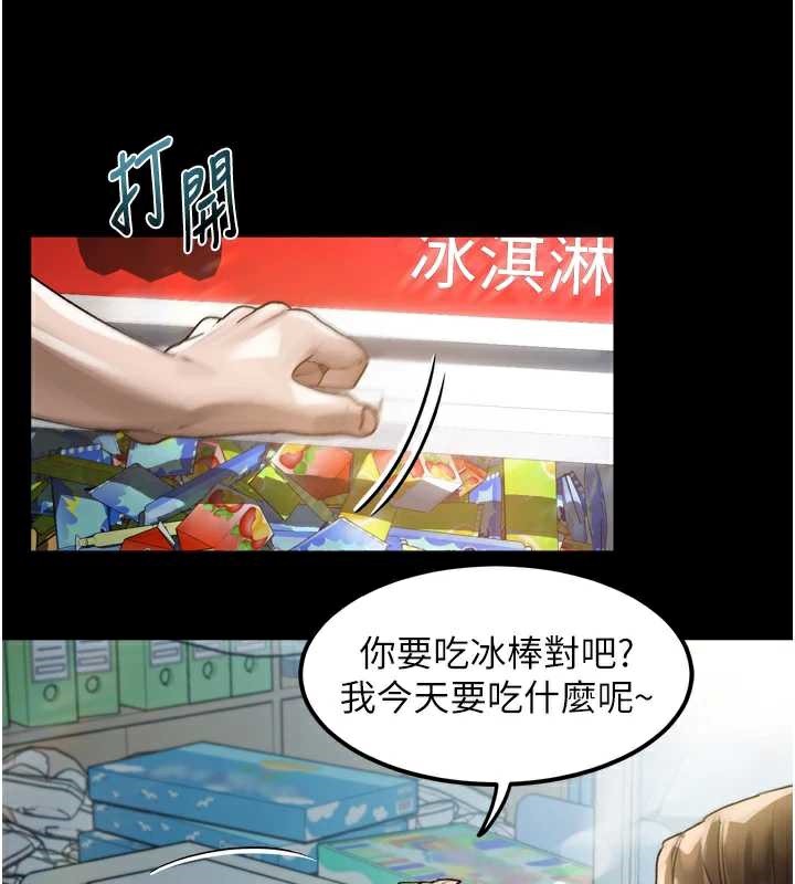 堕落物语2第29話-令人垂涎的妖嬈尤物