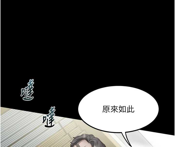 堕落物语2第29話-令人垂涎的妖嬈尤物