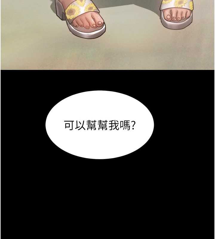 堕落物语2第29話-令人垂涎的妖嬈尤物