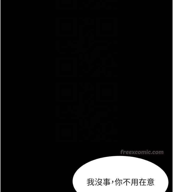 堕落物语2第29話-令人垂涎的妖嬈尤物