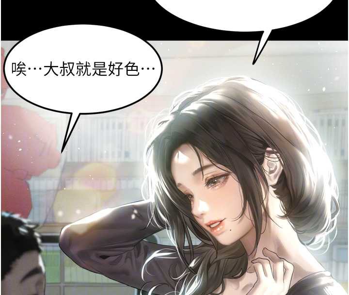 墮落物語2第29話-令人垂涎的妖嬈尤物
