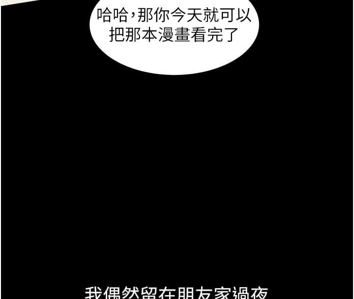 堕落物语2第29話-令人垂涎的妖嬈尤物