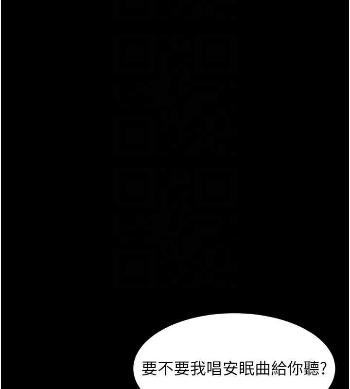 堕落物语2第29話-令人垂涎的妖嬈尤物