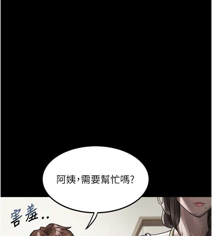 《堕落物语2》第29话-令人垂涎的妖娆尤物