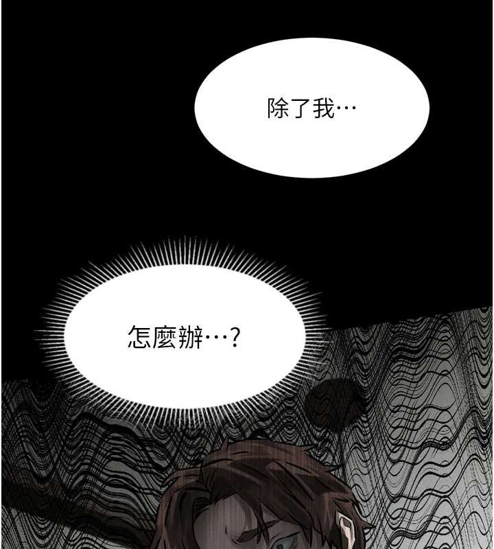 堕落物语2第29話-令人垂涎的妖嬈尤物