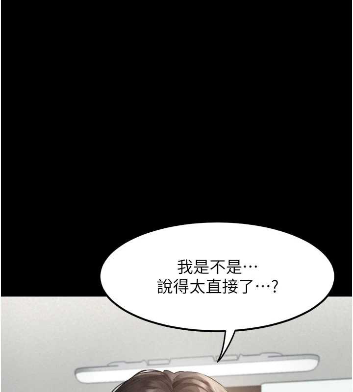堕落物语2第29話-令人垂涎的妖嬈尤物