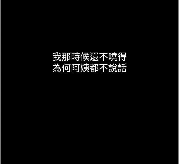 堕落物语2第29話-令人垂涎的妖嬈尤物