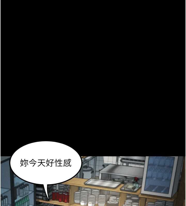 堕落物语2第29話-令人垂涎的妖嬈尤物