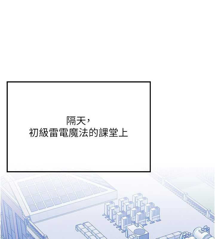 等价交换人生第32話-教授的特別獎勵&hearts;