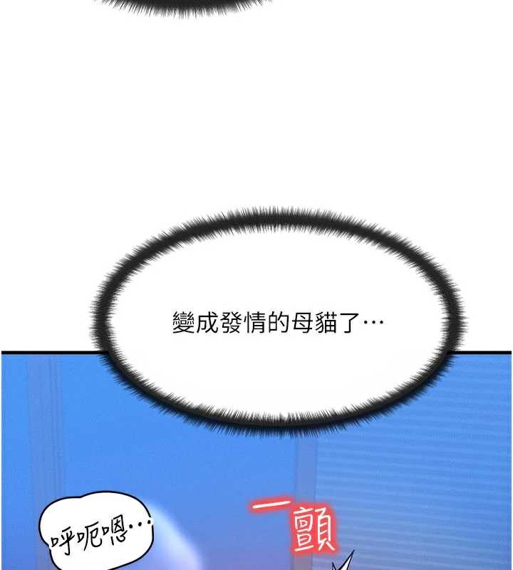 等价交换人生第32話-教授的特別獎勵&hearts;