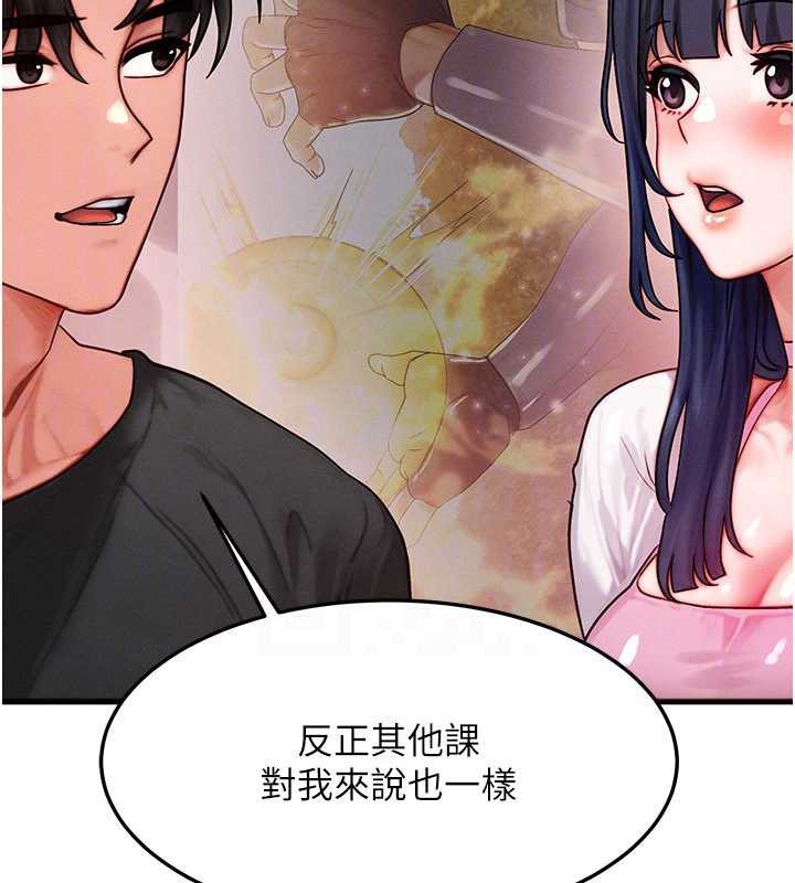 等价交换人生第32話-教授的特別獎勵&hearts;