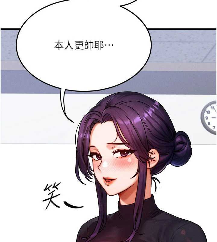等价交换人生第32話-教授的特別獎勵&hearts;