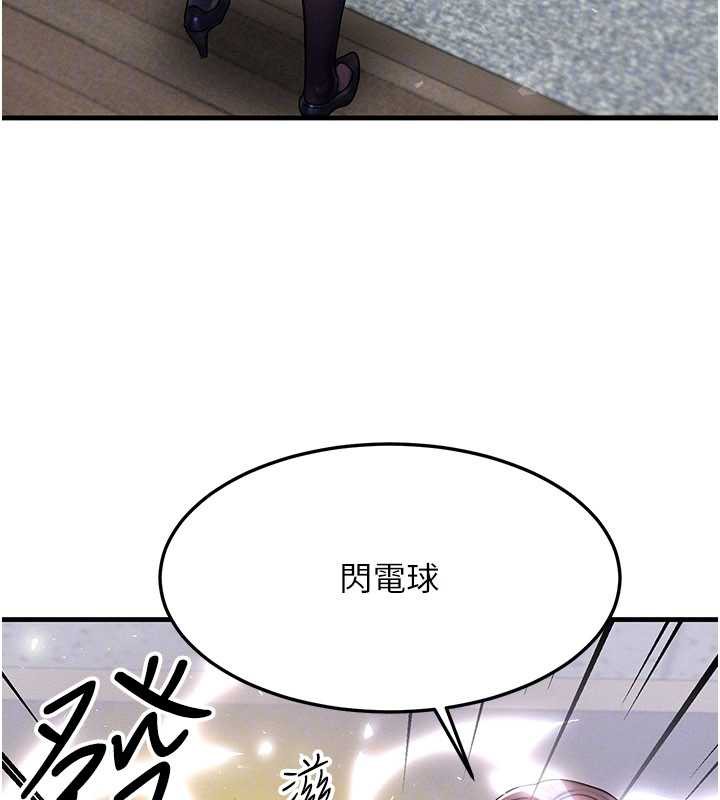 等价交换人生第32話-教授的特別獎勵&hearts;