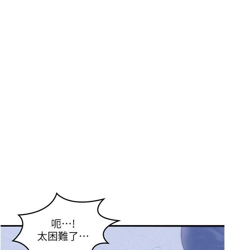 等價交換人生第32話-教授的特別獎勵&hearts;
