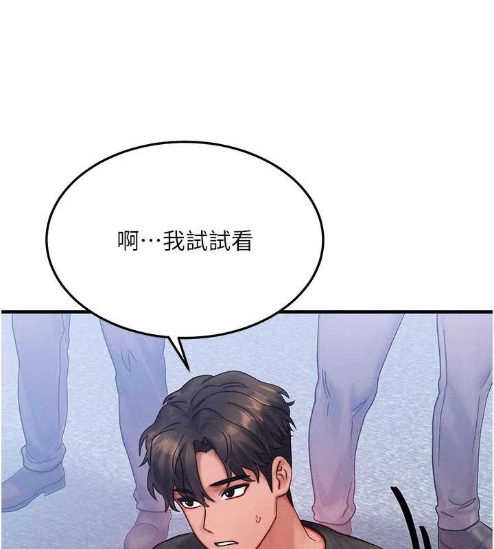 等價交換人生第32話-教授的特別獎勵&hearts;