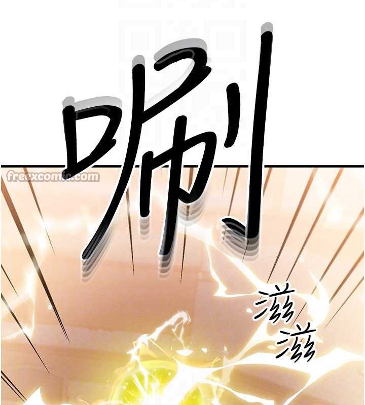 等价交换人生第32話-教授的特別獎勵&hearts;