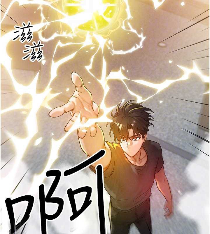 等價交換人生第32話-教授的特別獎勵&hearts;