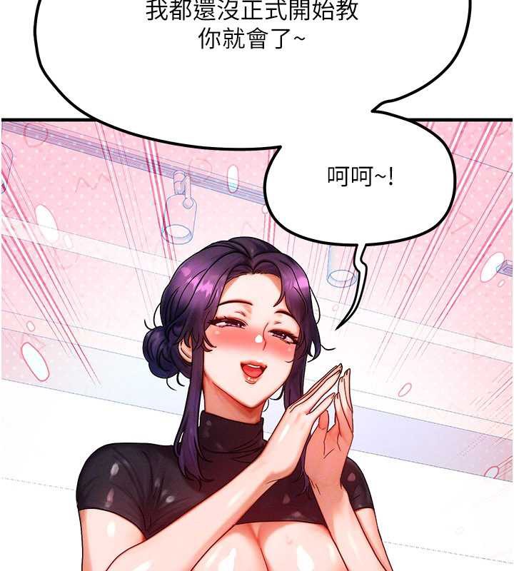 等价交换人生第32話-教授的特別獎勵&hearts;