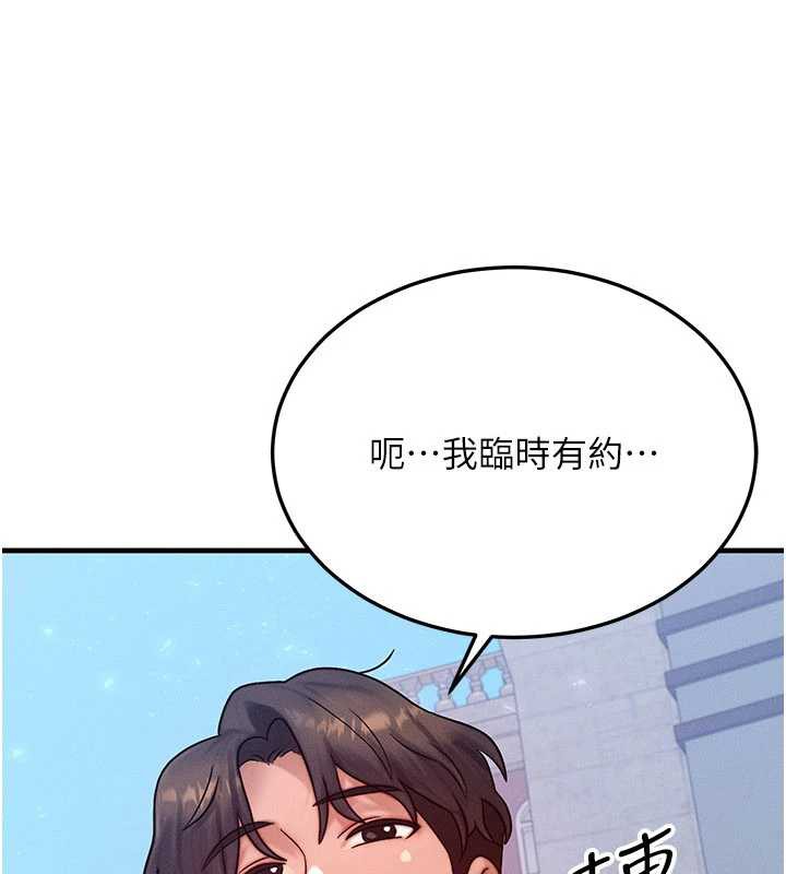 等价交换人生第32話-教授的特別獎勵&hearts;