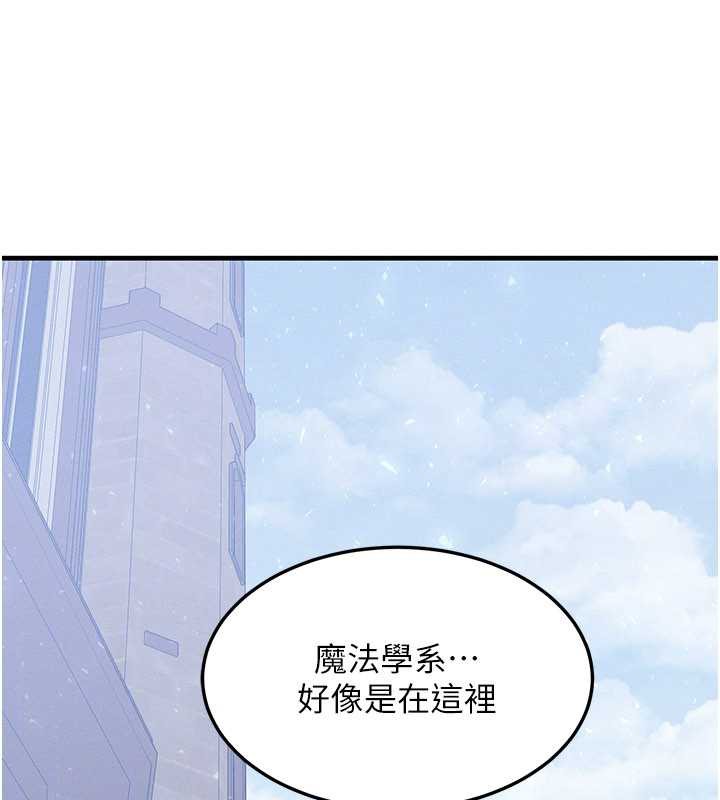 等价交换人生第32話-教授的特別獎勵&hearts;