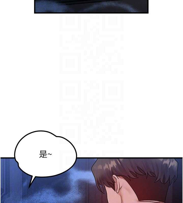 等价交换人生第32話-教授的特別獎勵♥