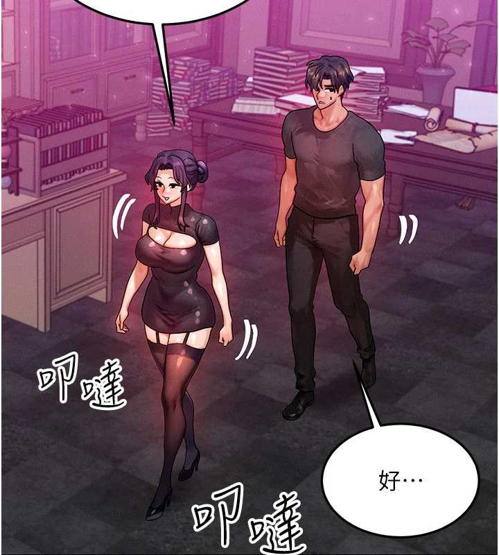 等价交换人生第32話-教授的特別獎勵&hearts;