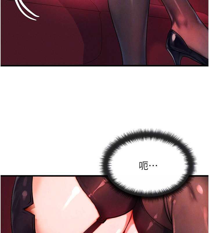 等價交換人生第32話-教授的特別獎勵&hearts;