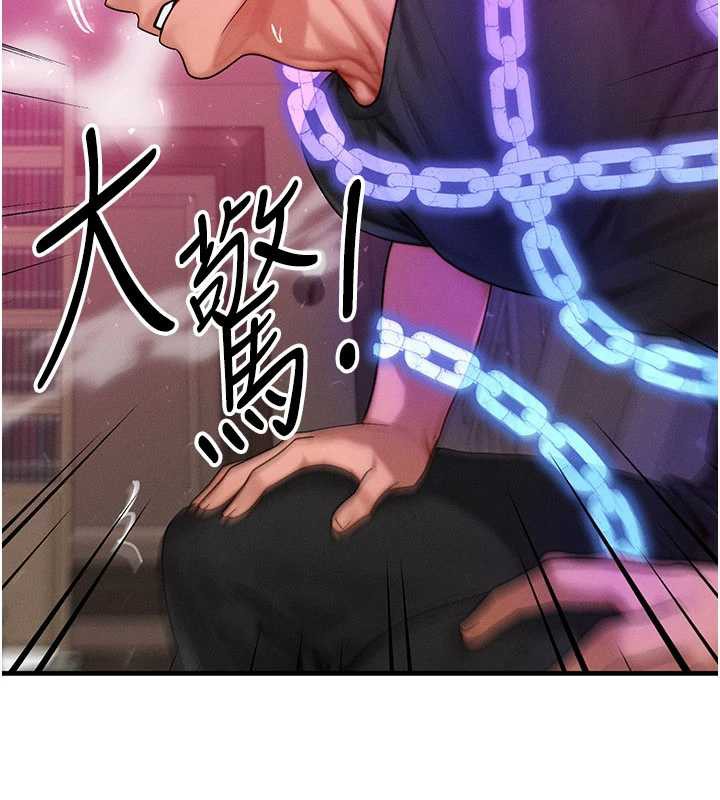 等价交换人生第32話-教授的特別獎勵&hearts;