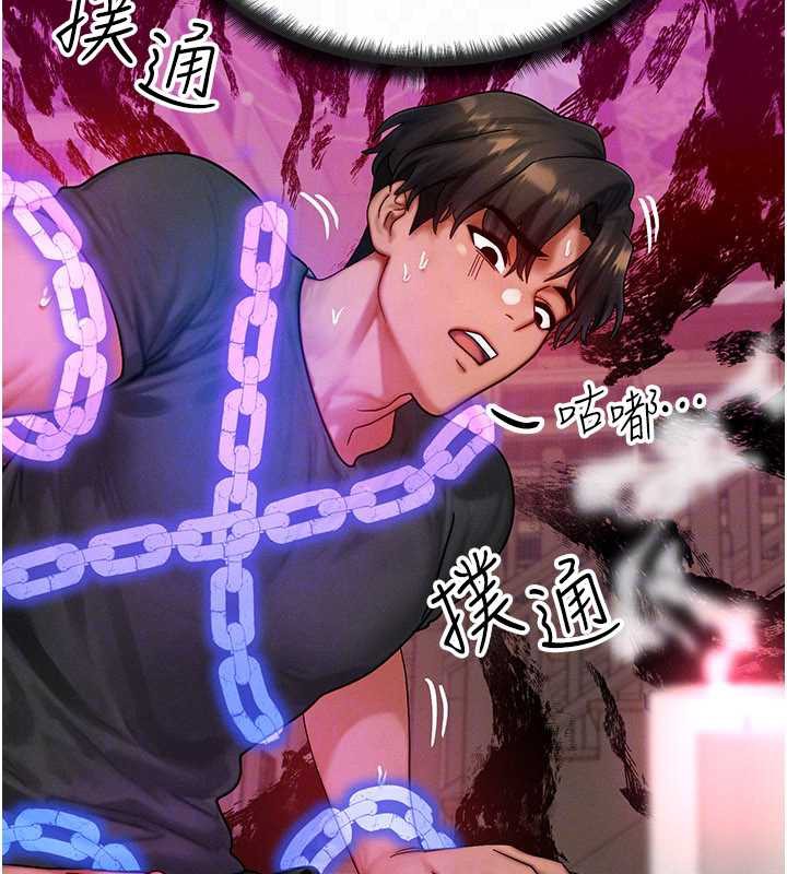 等价交换人生第32話-教授的特別獎勵&hearts;