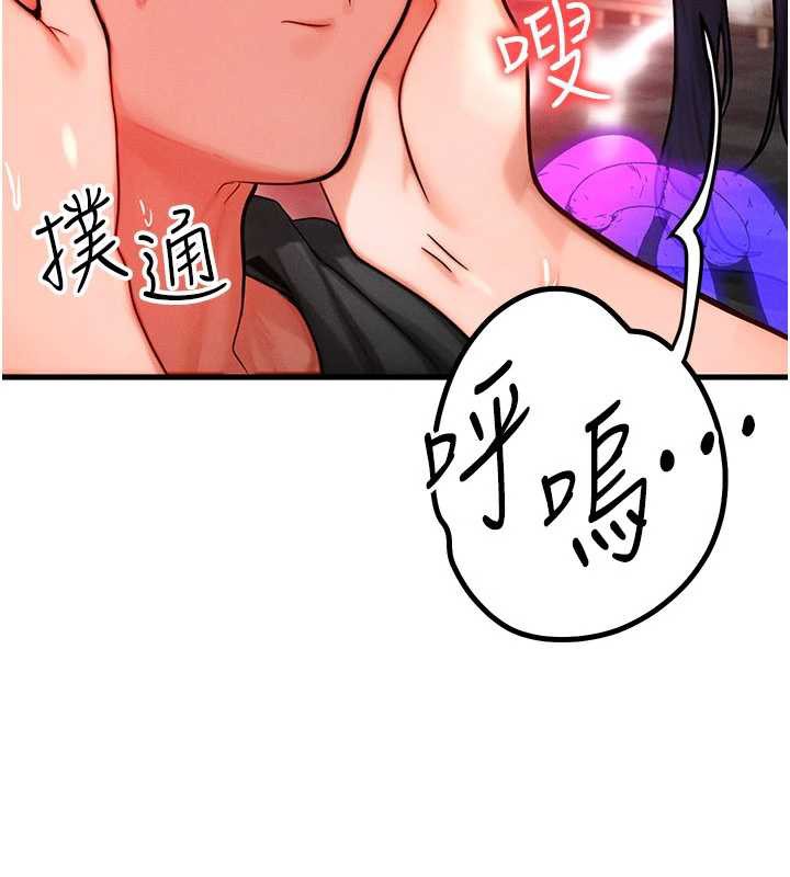 等價交換人生第32話-教授的特別獎勵&hearts;