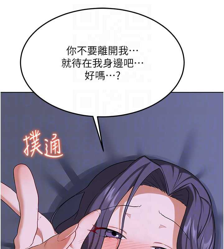 熟女交换计画第40話-熟睡之後，兒子對我亂來&hellip;